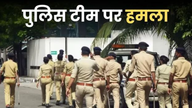 police team was targeted by goons