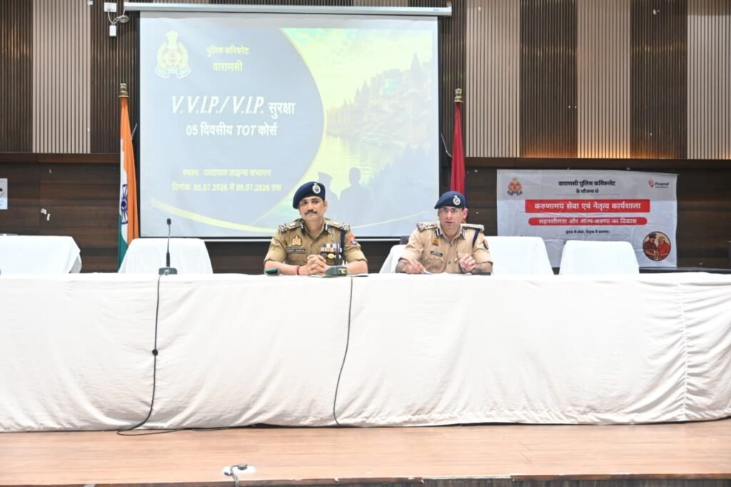 वाराणसी में वीवीआईपी सुरक्षा प्रशिक्षण कार्यक्रम के समापन पर पुलिस आयुक्त मोहित अग्रवाल के साथ प्रशिक्षण प्राप्त पुलिसकर्मी।