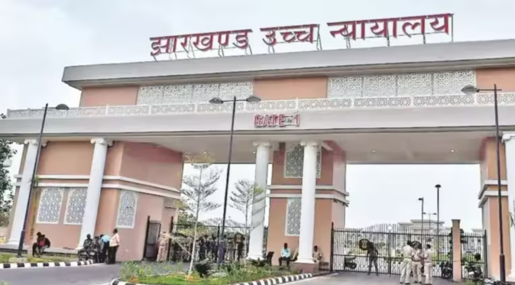 JPSC परीक्षा रद्द मामले में झारखंड हाईकोर्ट का फैसला