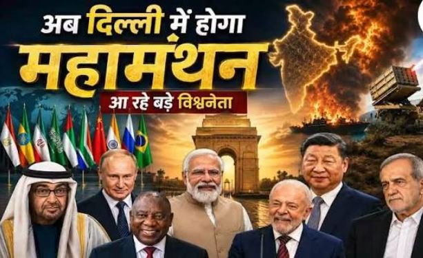 BRICS Summit 2026 India PM Modi Putin Xi Jinping