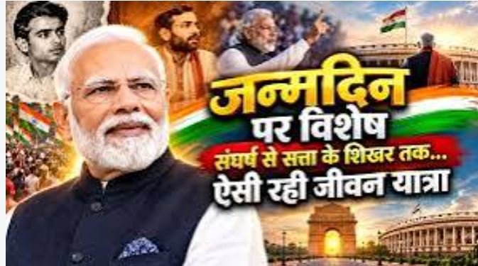 PM Modi 76th Birthday 2026