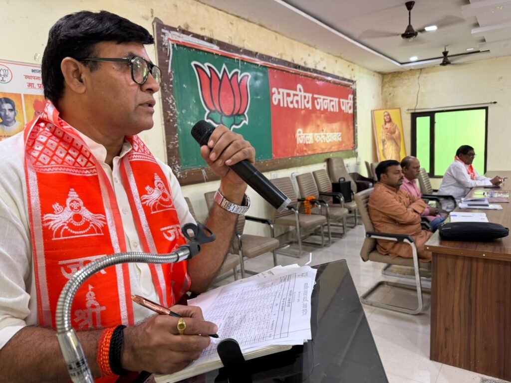 फर्रुखाबाद भाजपा बैठक में संगठनात्मक अभियानों और MLC चुनाव की तैयारियों पर चर्चा